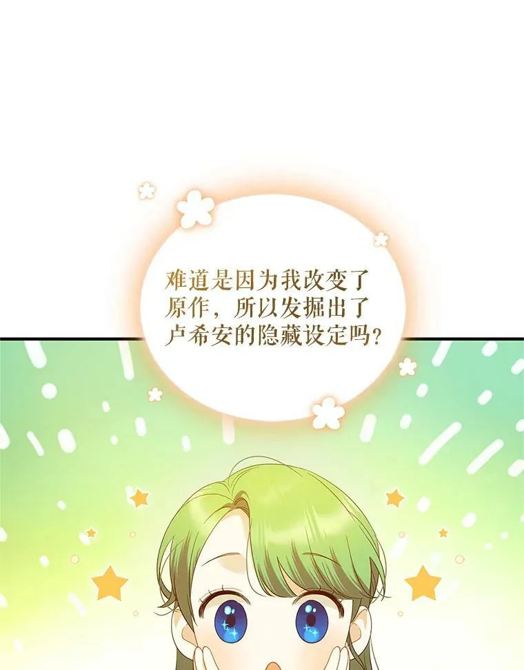 18.与兽人分别53