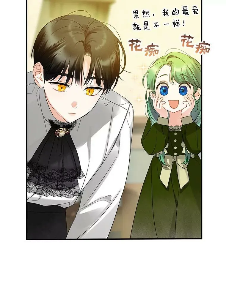 9.甜点时间51