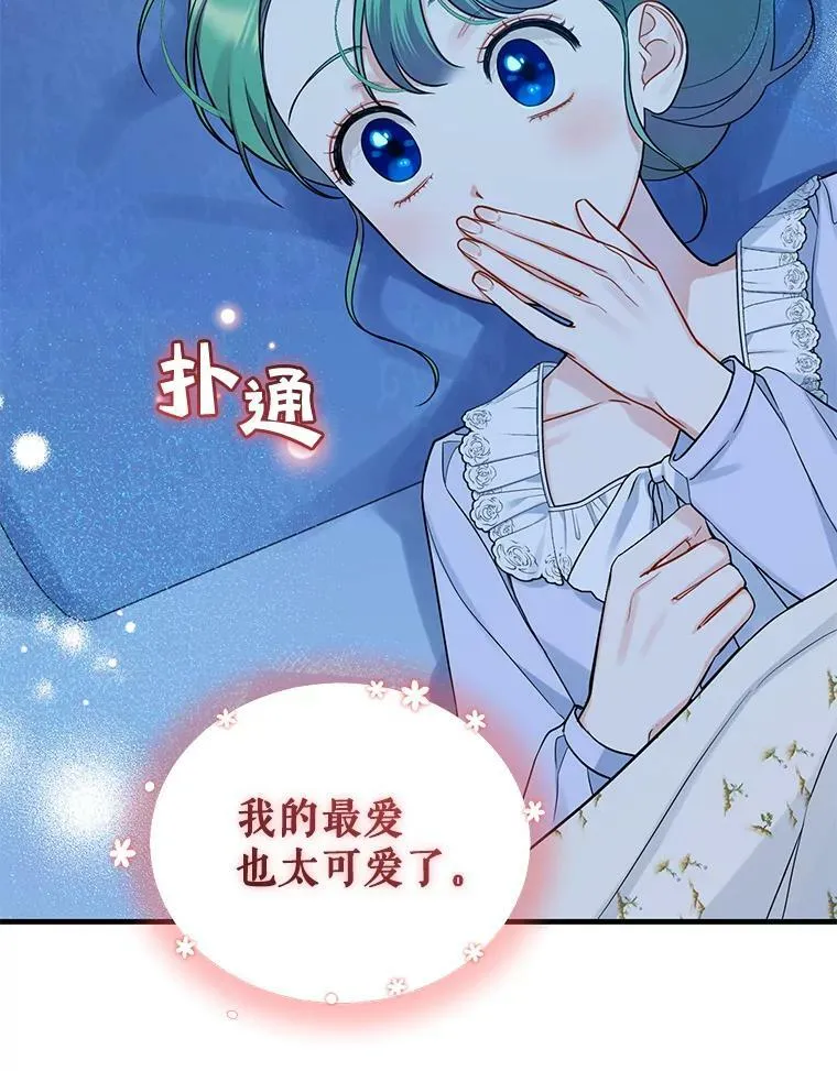 30.惊险过后83