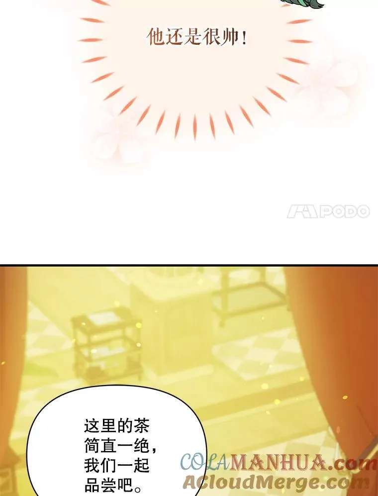 45.偶遇诺尔1100