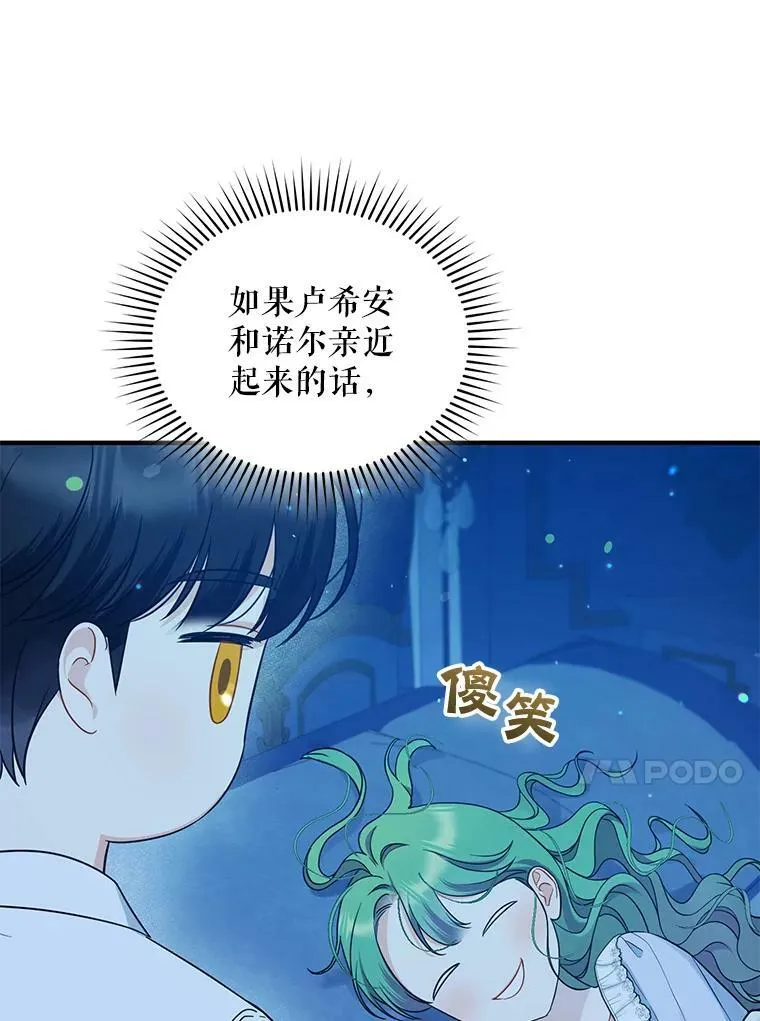 30.惊险过后90