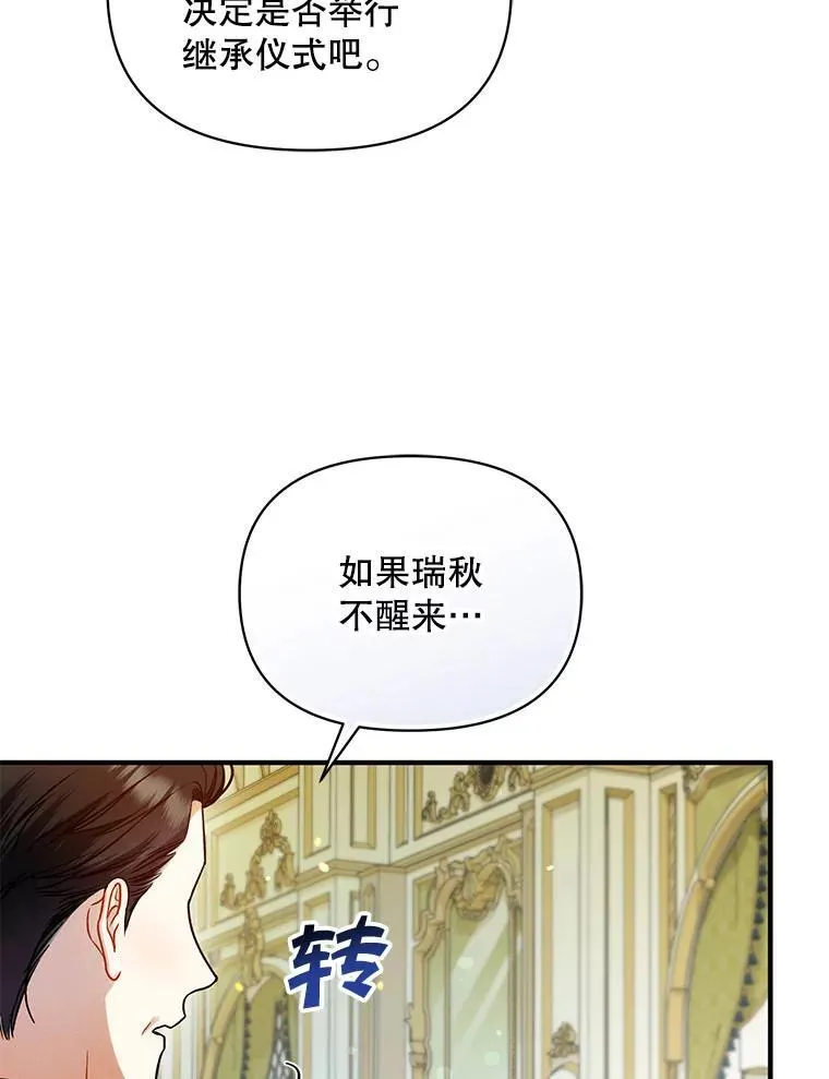 69.昏迷69
