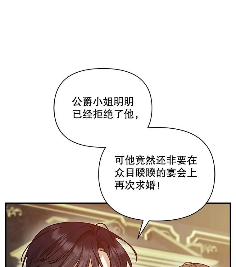 65.诺尔表达心意23