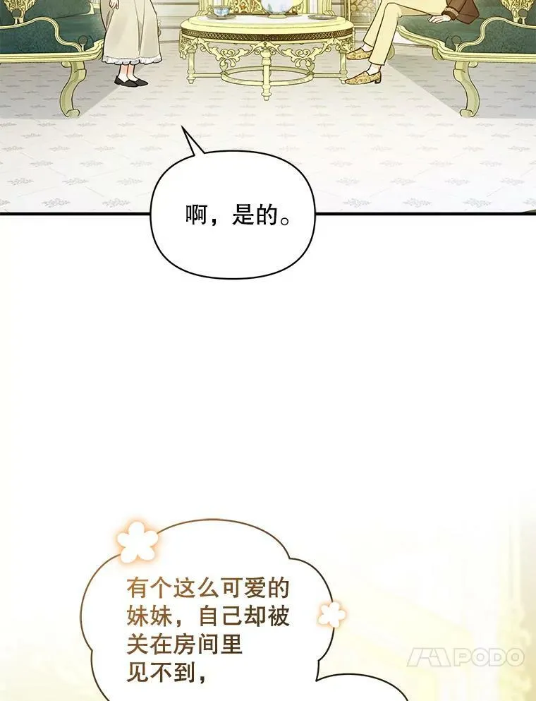 32.诺尔的试探51