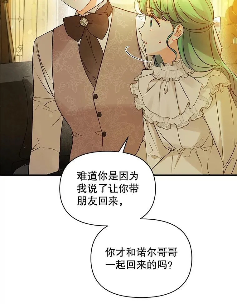 22.诺尔登场101