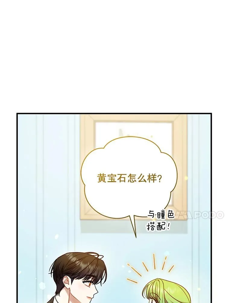 67.宝石店74