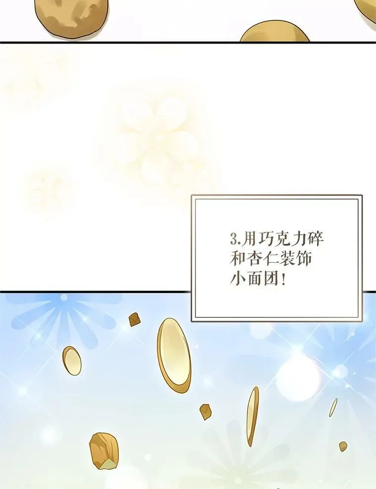 19.手工曲奇37