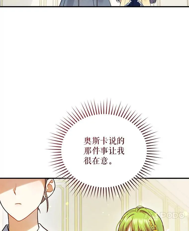 65.诺尔表达心意55