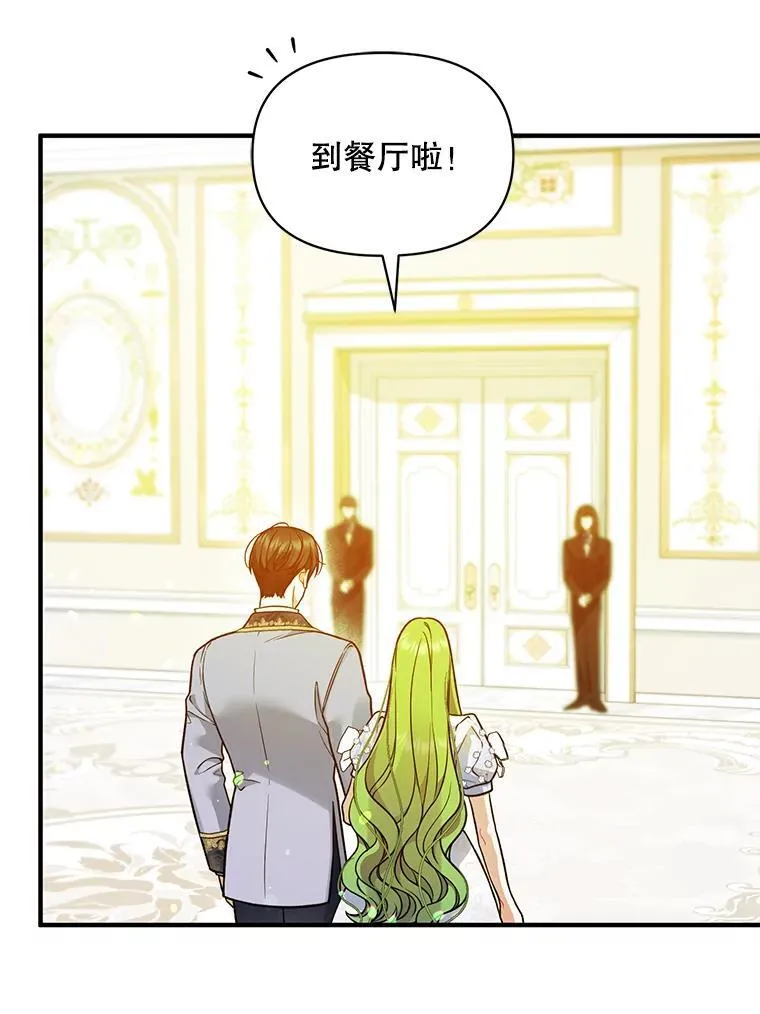 45.偶遇诺尔122