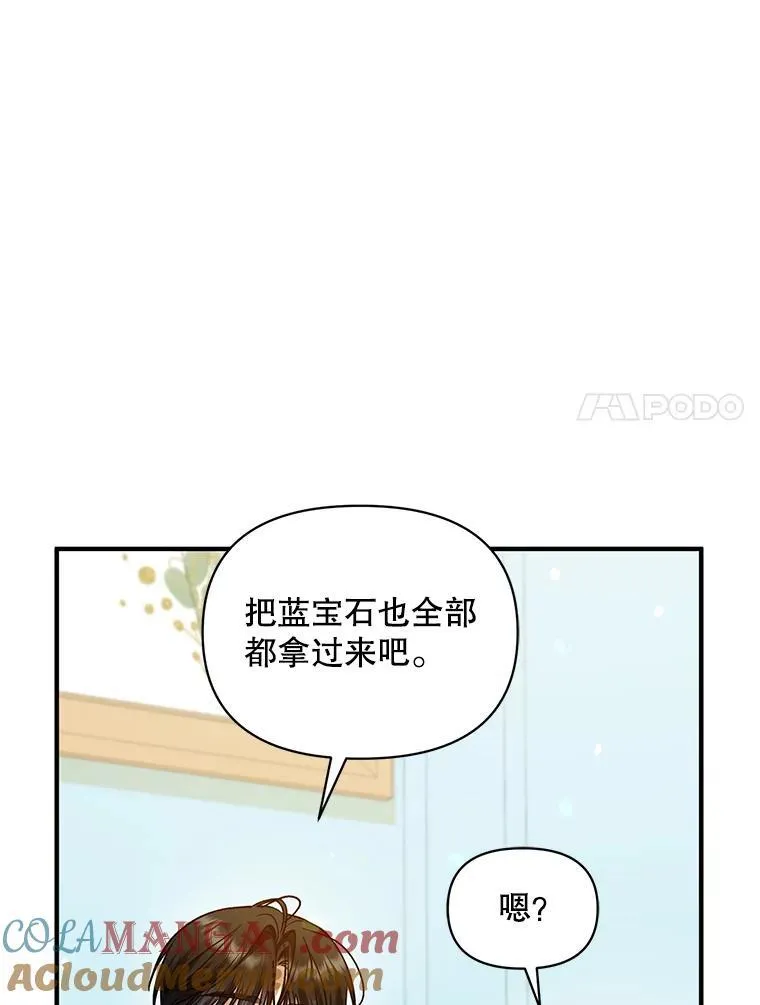 67.宝石店84