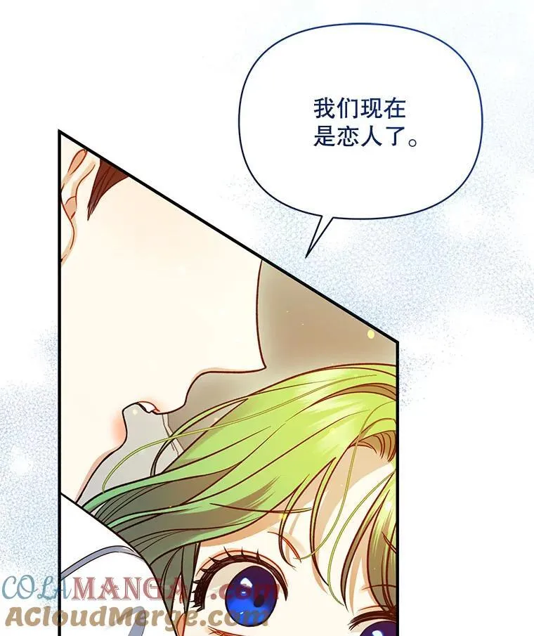 78.成为恋人120