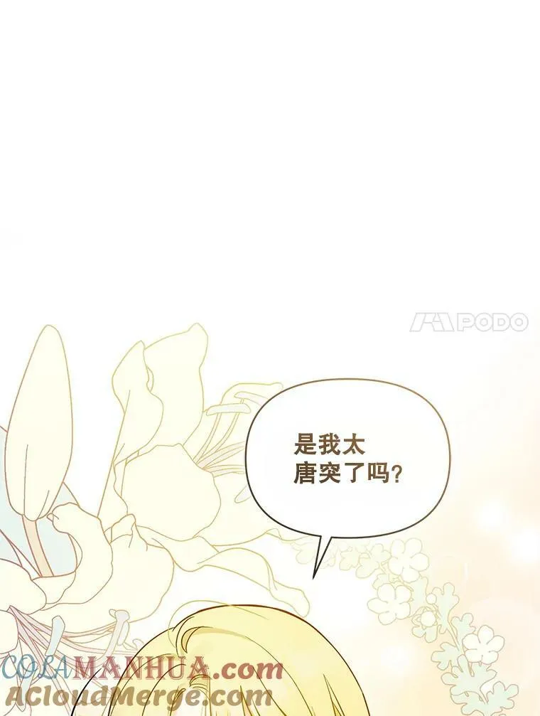 22.诺尔登场56