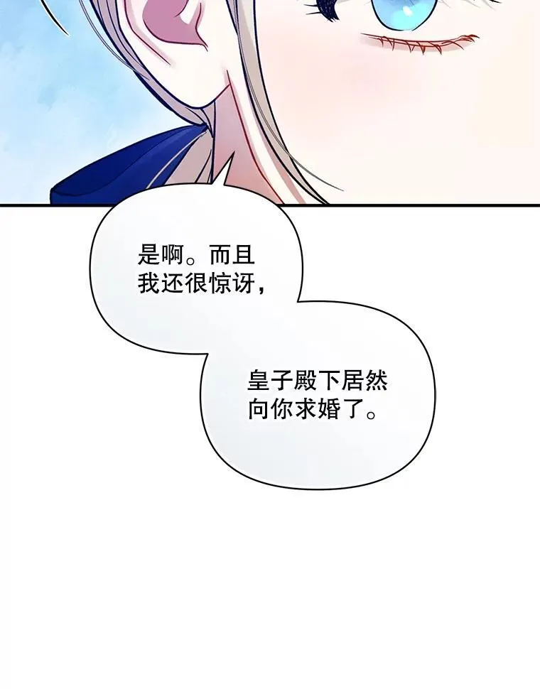 65.诺尔表达心意81
