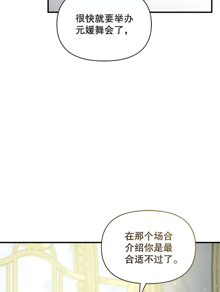 46.偶遇诺尔2109