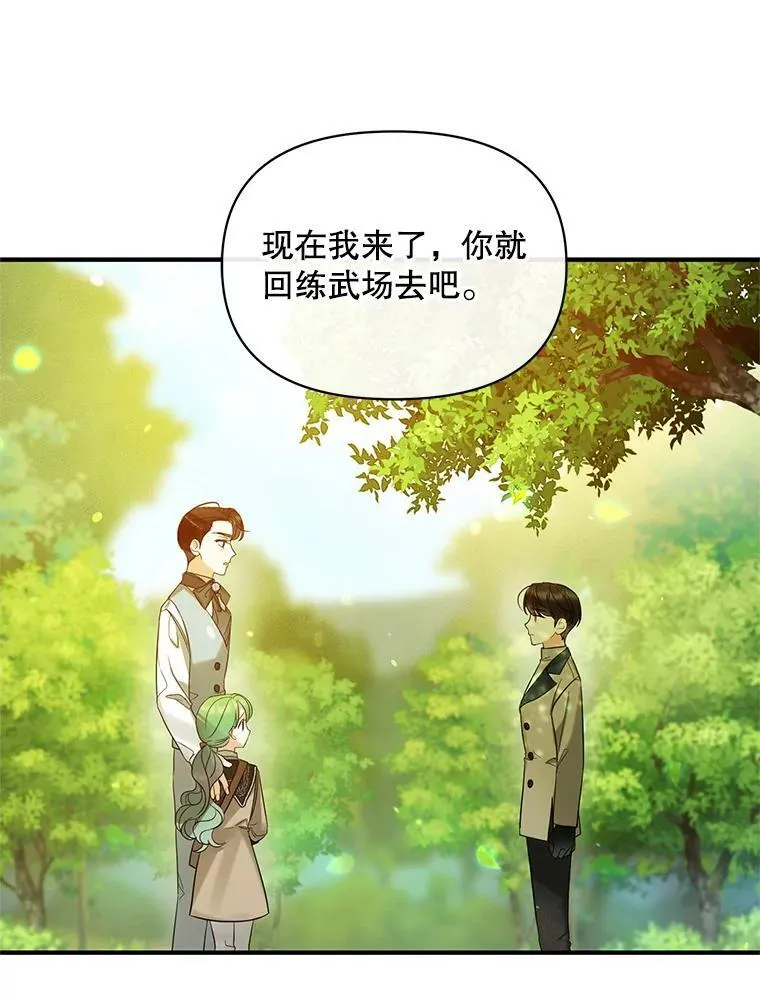 13.属于“我”的爱97