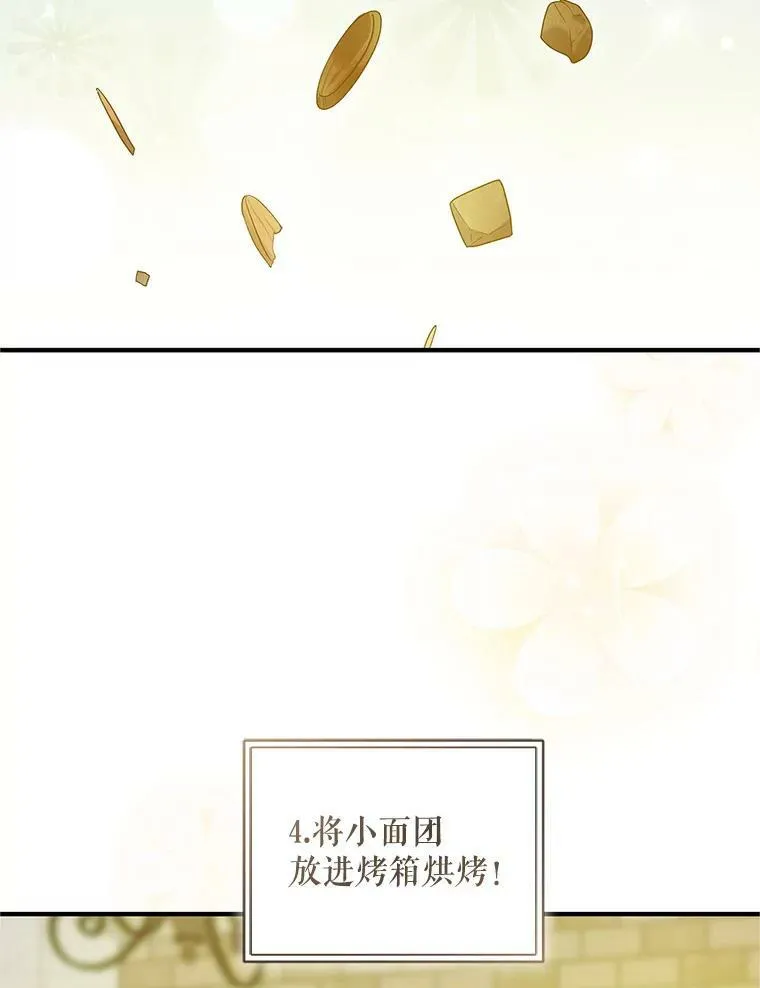 19.手工曲奇38