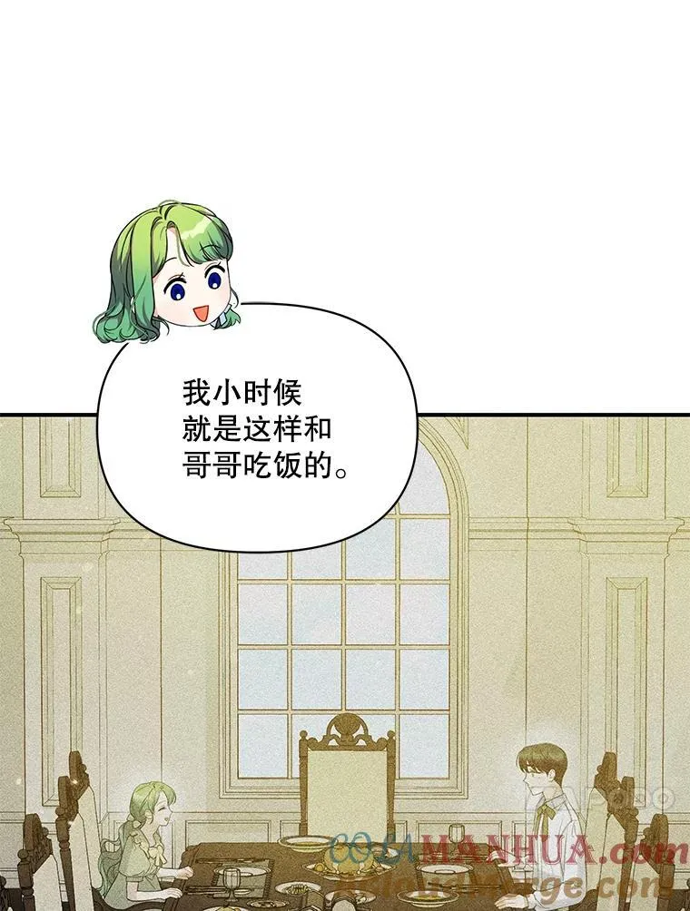 45.偶遇诺尔140