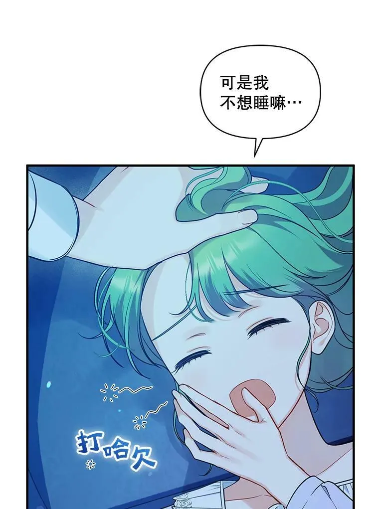 30.惊险过后95