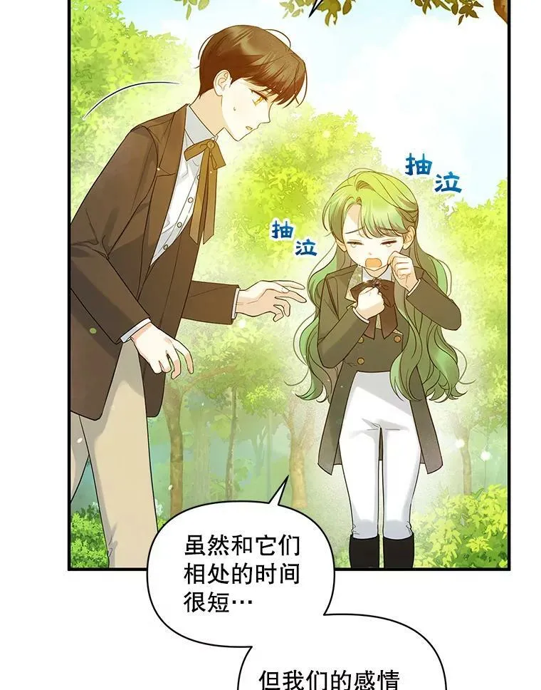 18.与兽人分别93