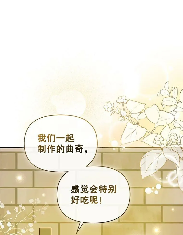 19.手工曲奇25