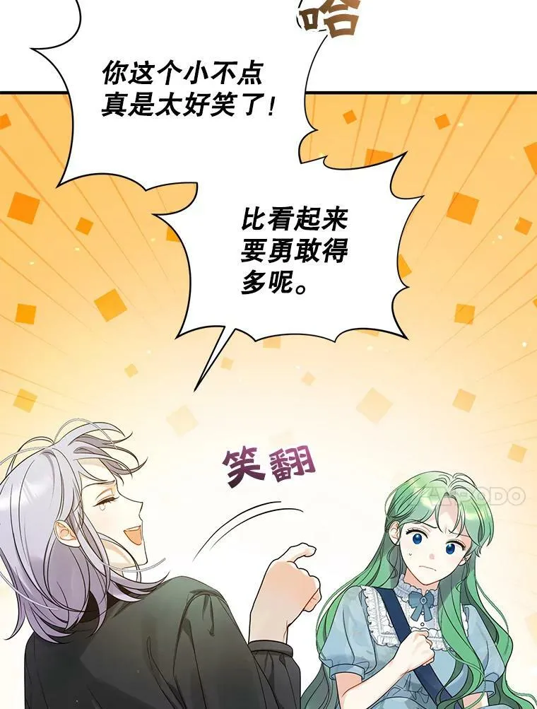 27.反派埃利奥26