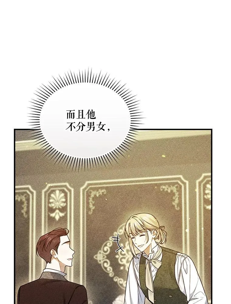 52.他们在一起了？74