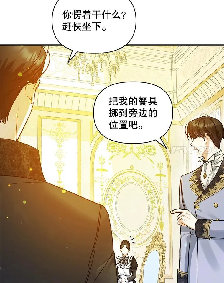 45.偶遇诺尔137