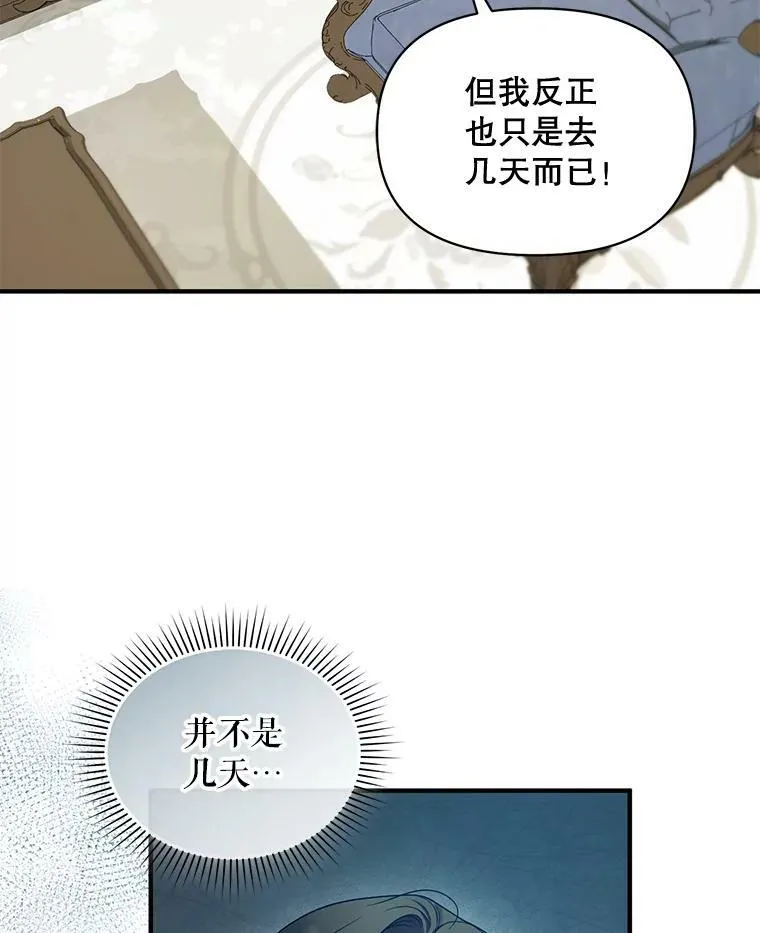 35.无法同行83