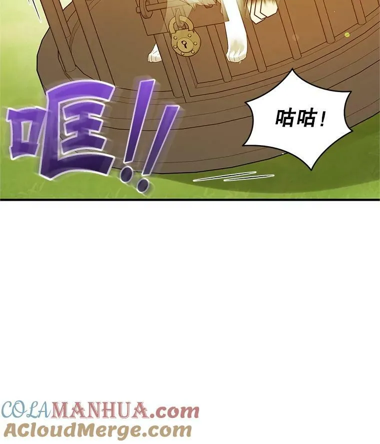18.与兽人分别12