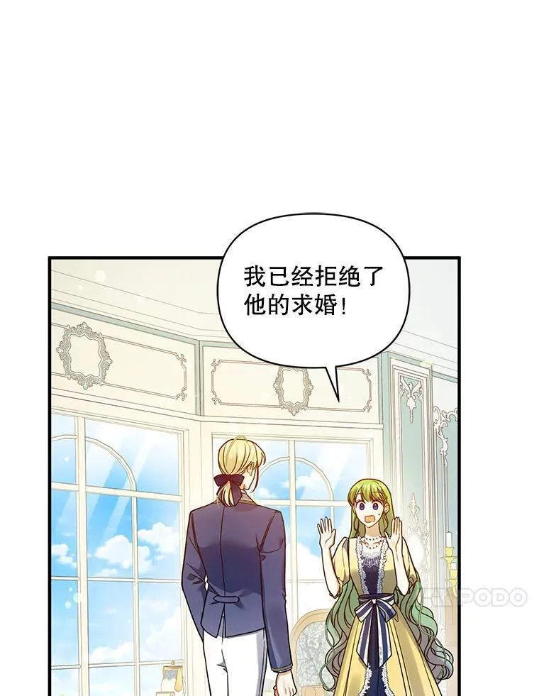 65.诺尔表达心意82