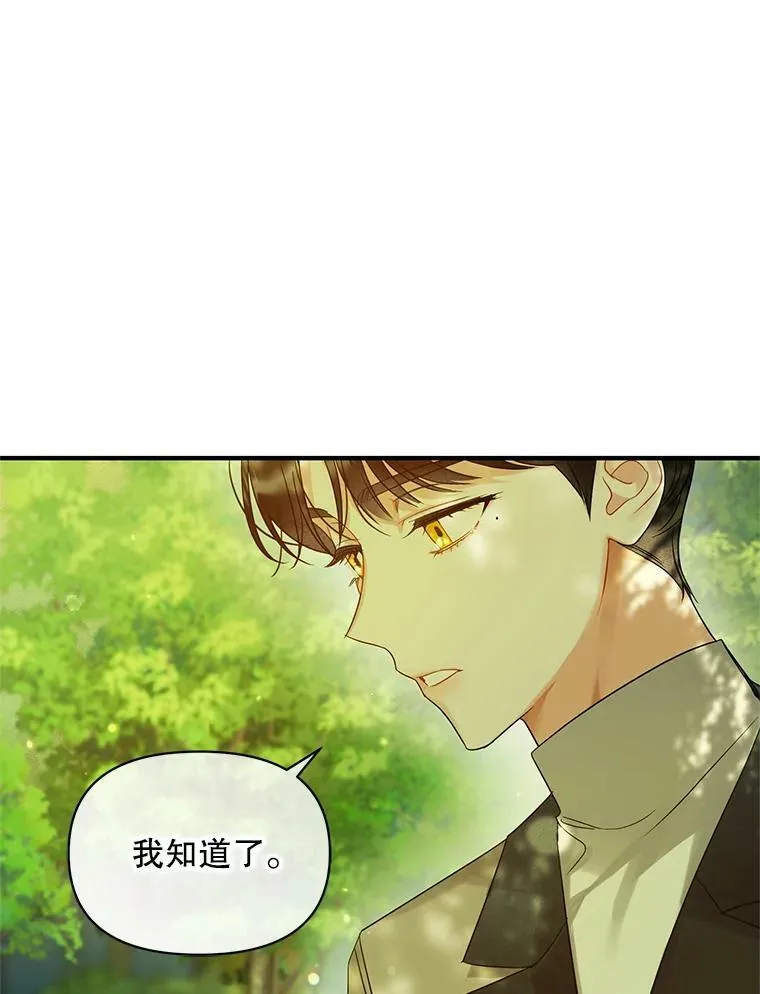 13.属于“我”的爱98