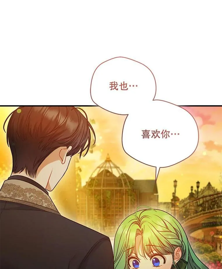 77.告白31