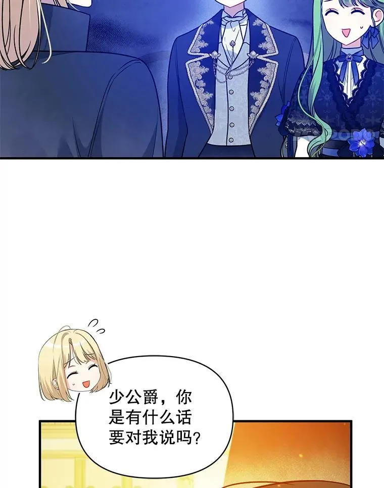 46.偶遇诺尔257