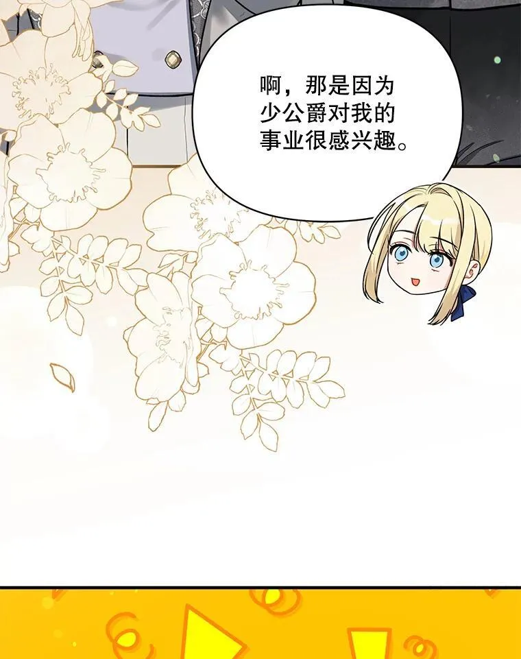 65.诺尔表达心意107