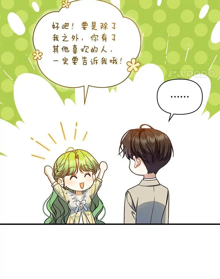 52.他们在一起了？107