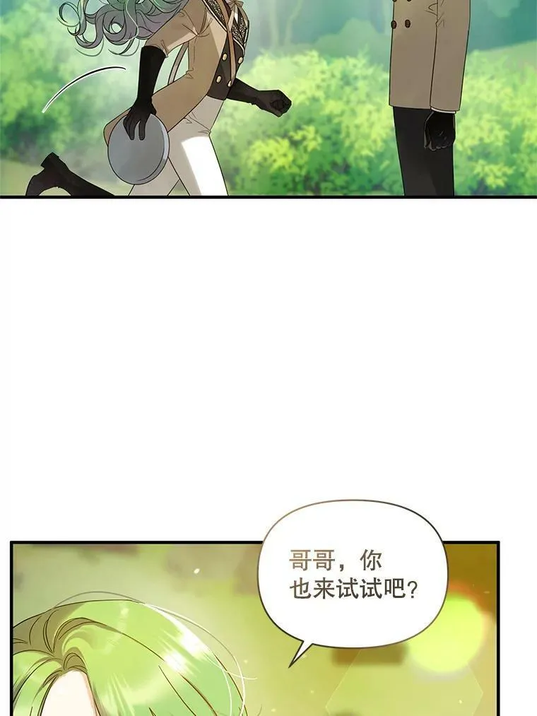 13.属于“我”的爱45