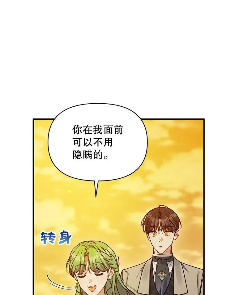 52.他们在一起了？94