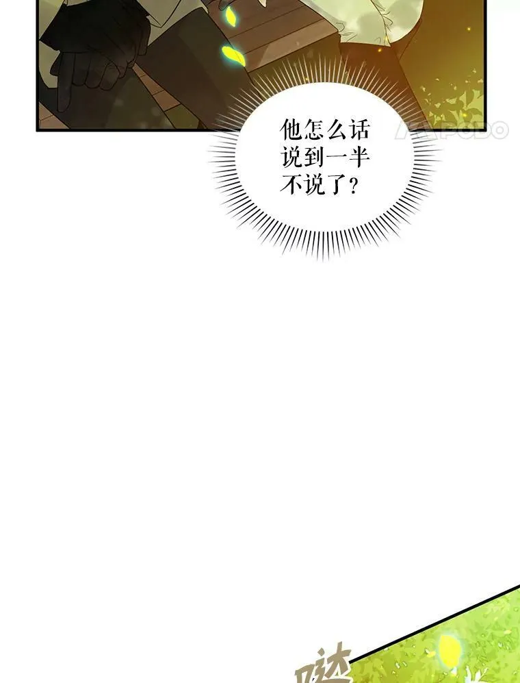 13.属于“我”的爱73