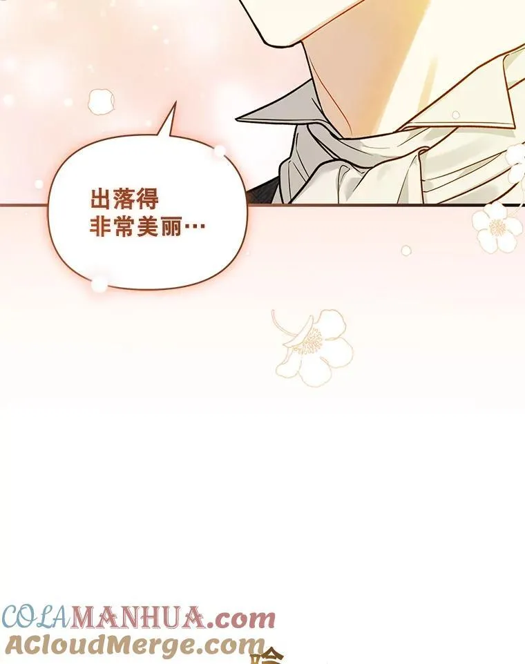 45.偶遇诺尔156