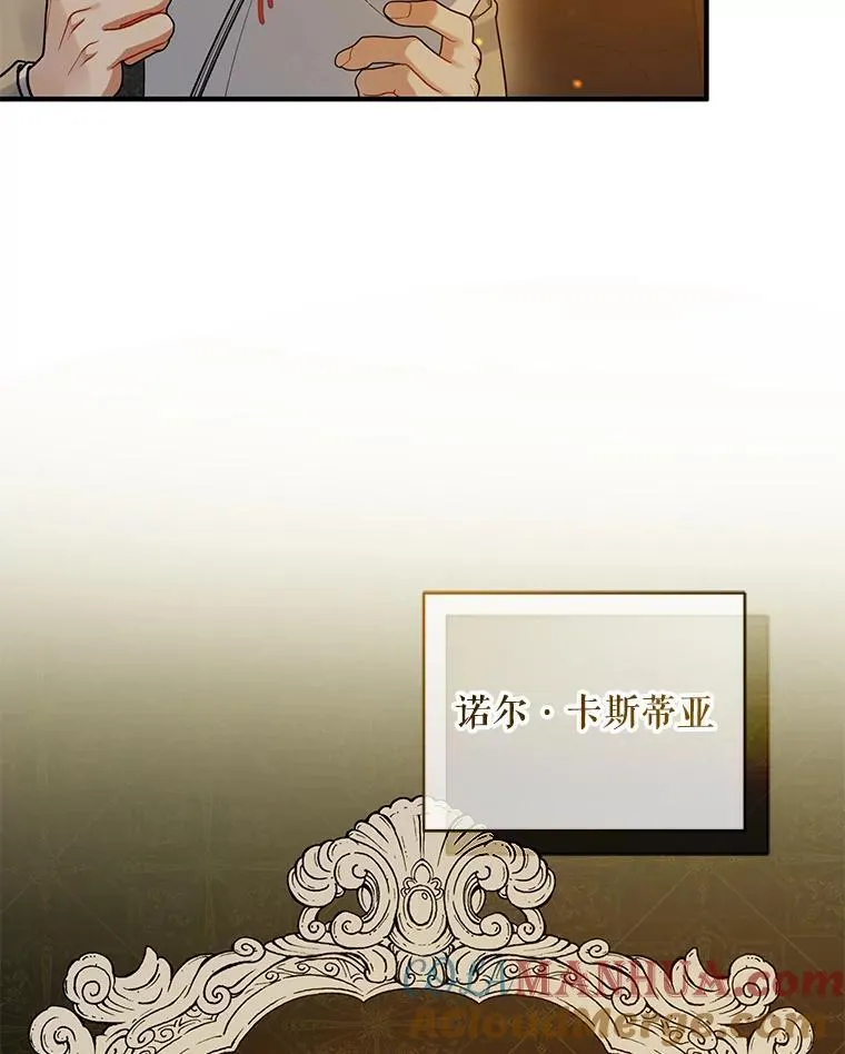 52.他们在一起了？68