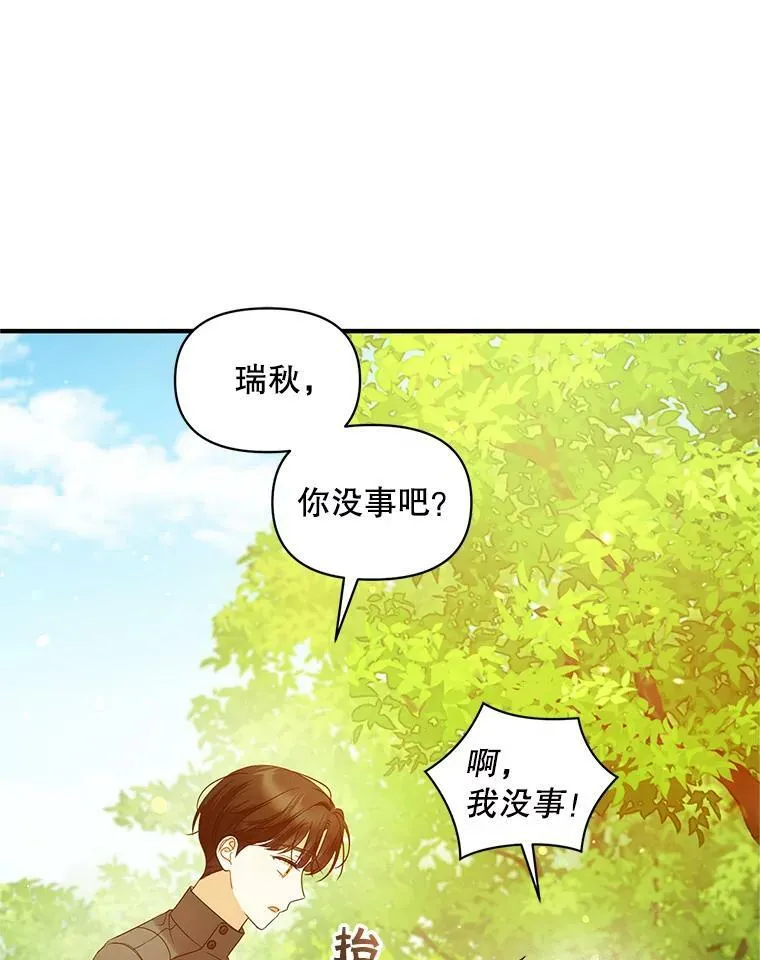 16.危机解除9