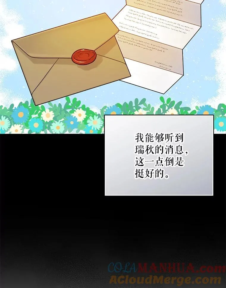 42.未收到的信72