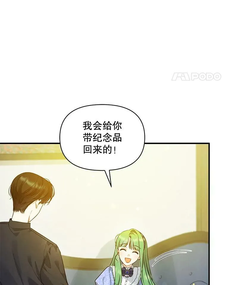 35.无法同行85