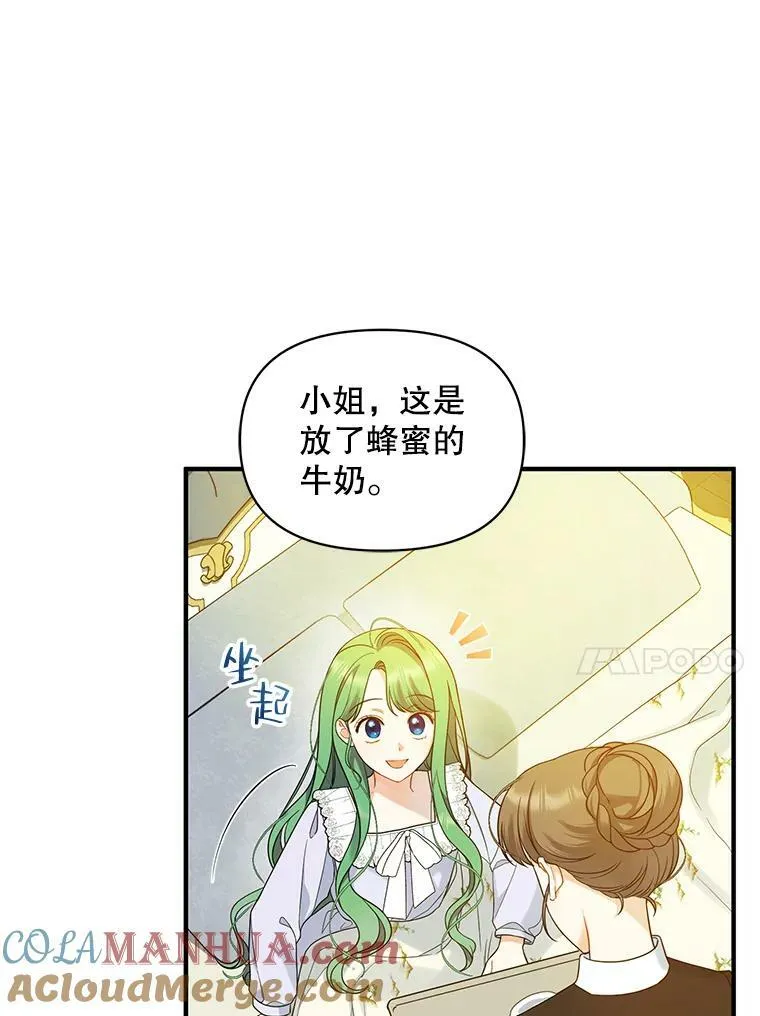 30.惊险过后24