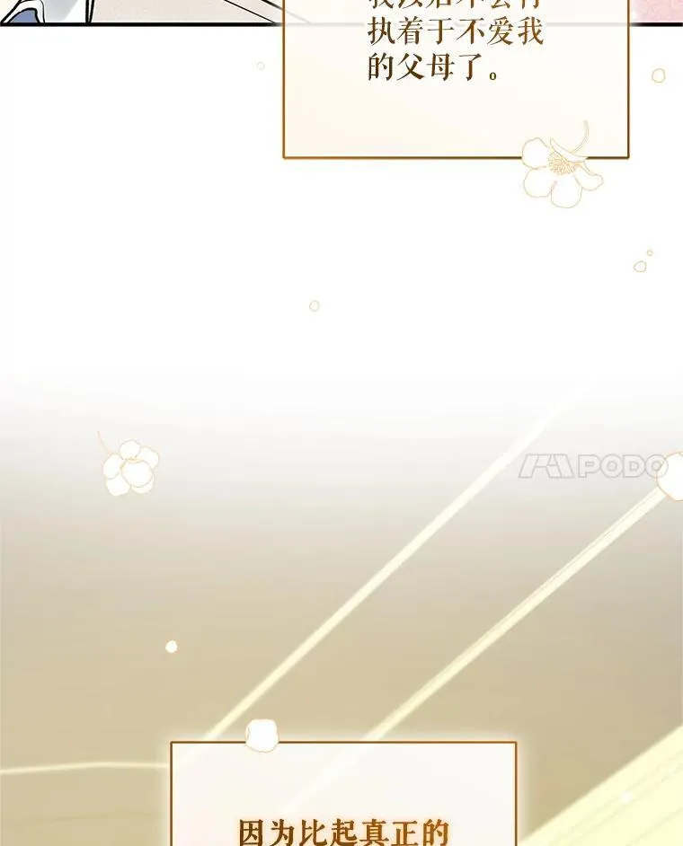 57.真相119