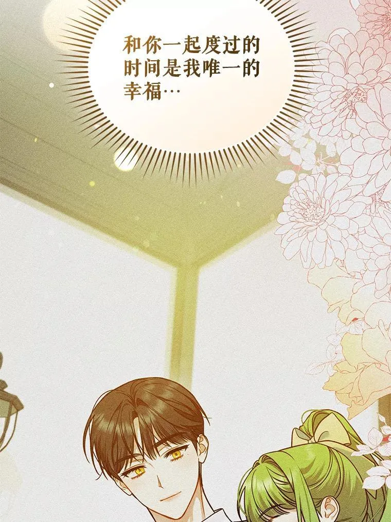 45.偶遇诺尔119