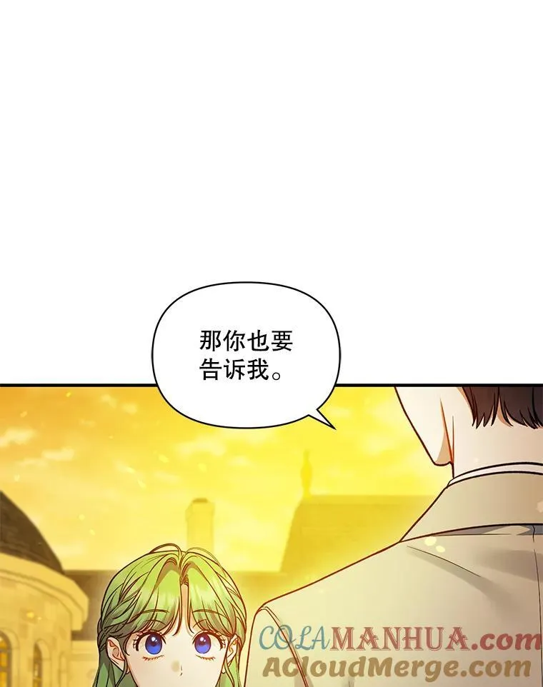 52.他们在一起了？108