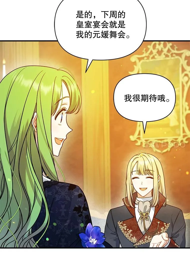 46.偶遇诺尔250