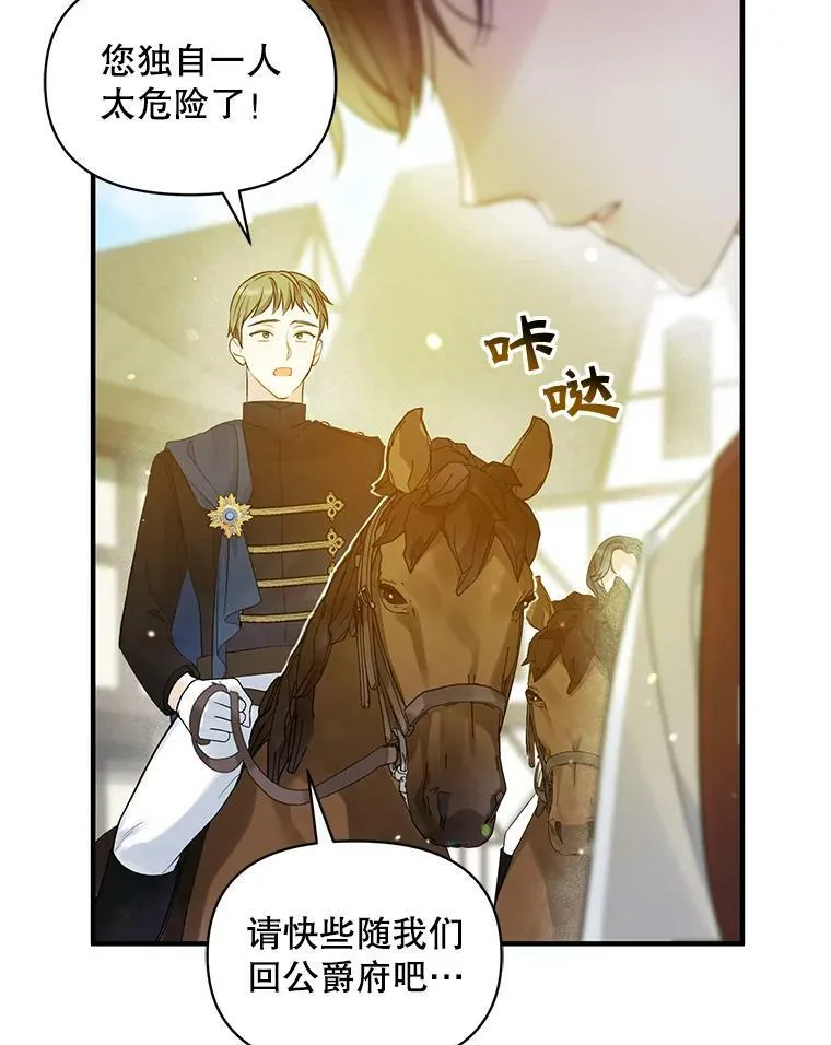 27.反派埃利奥75
