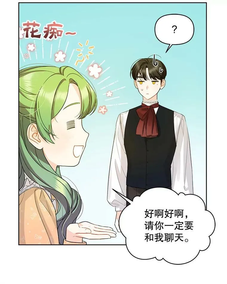 2.原作纠葛41